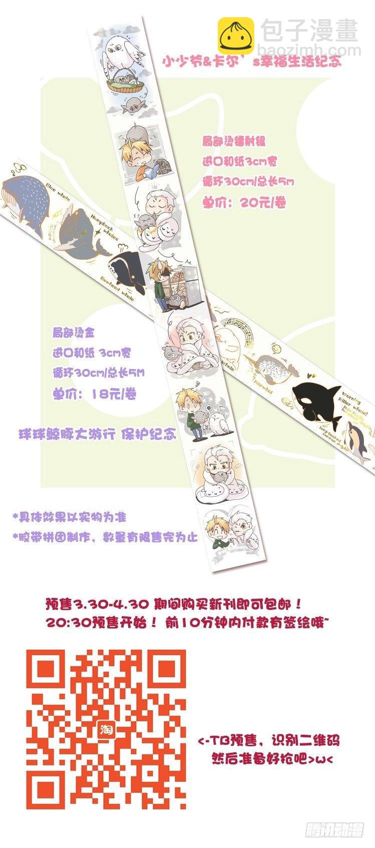 动协在行动08：一个都不能少？-第101话