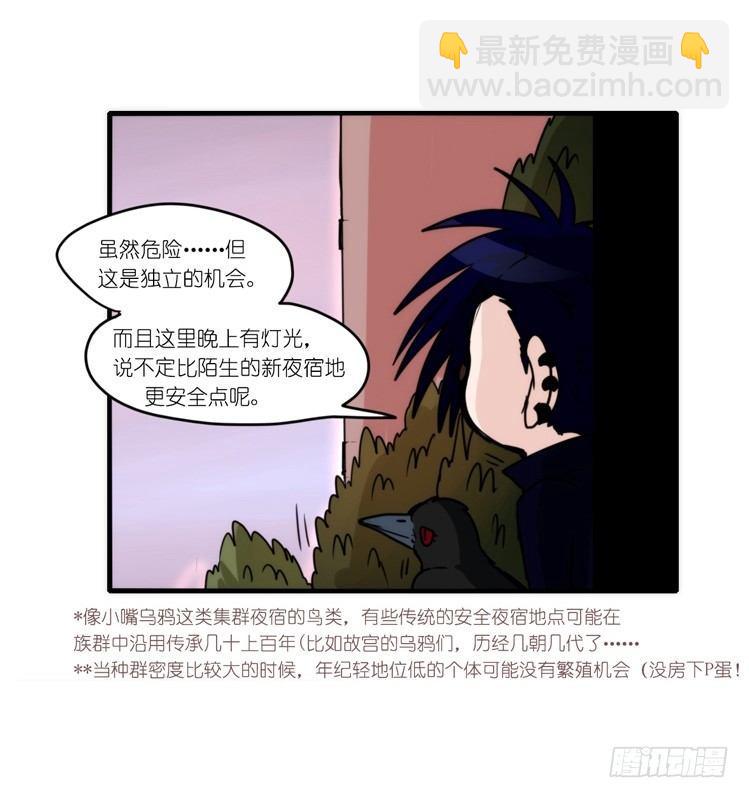 动协在行动08：一个都不能少？-第101话