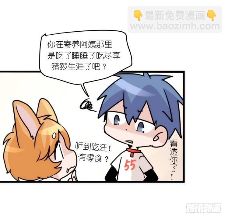 动协在行动10：召唤野性的方法-第103话