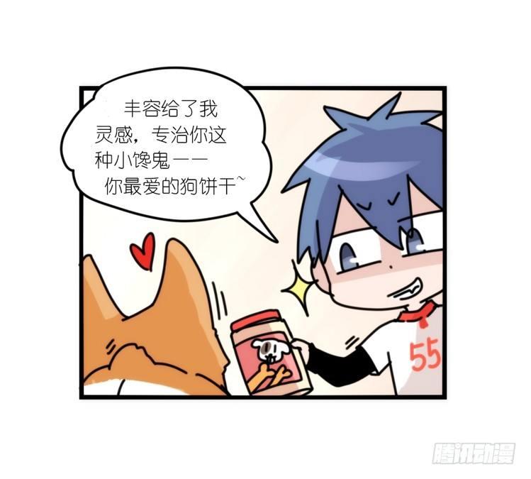 动协在行动10：召唤野性的方法-第103话