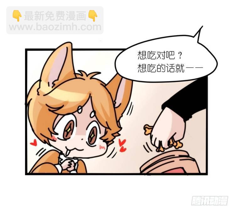 动协在行动10：召唤野性的方法-第103话