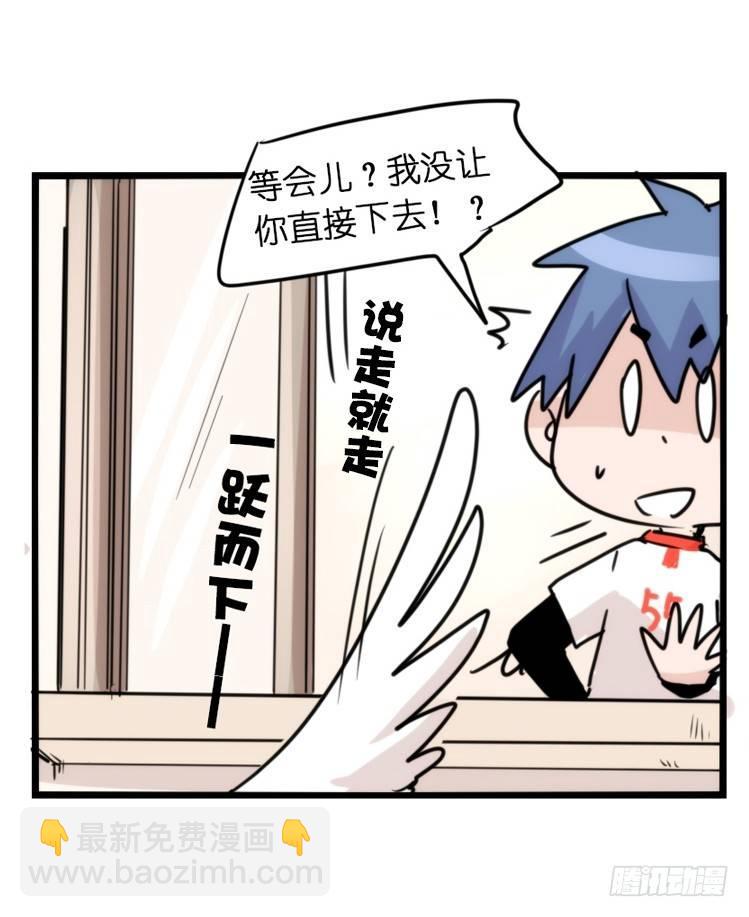 动协在行动10：召唤野性的方法-第103话