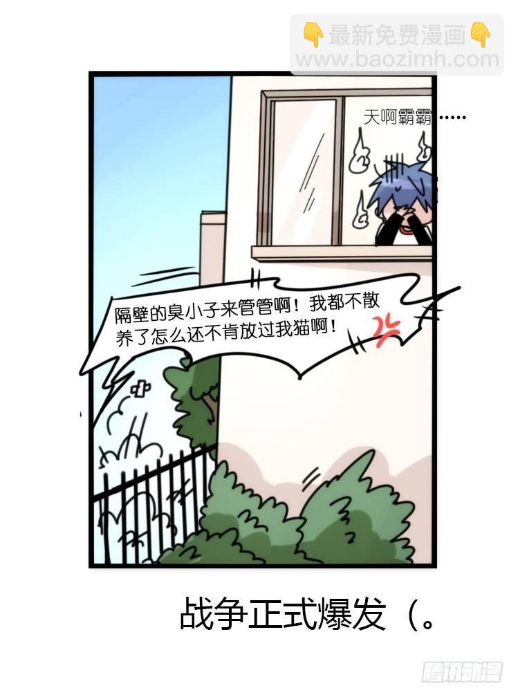 动协在行动10：召唤野性的方法-第103话