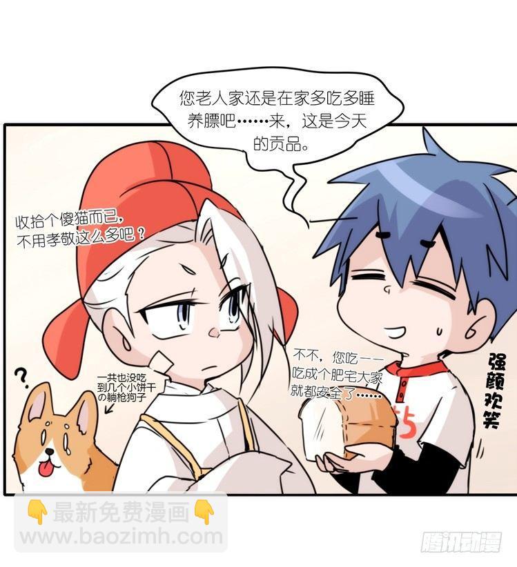 动协在行动10：召唤野性的方法-第103话