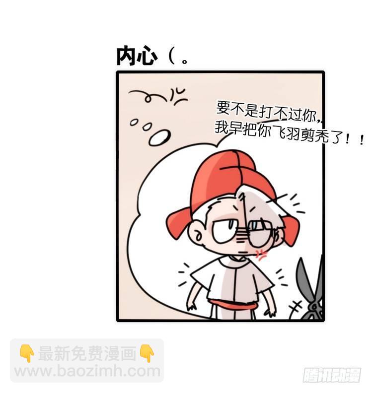 动协在行动10：召唤野性的方法-第103话