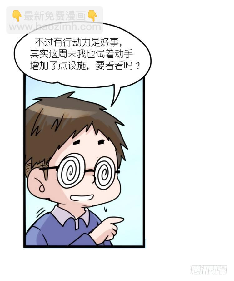 动协在行动10：召唤野性的方法-第103话
