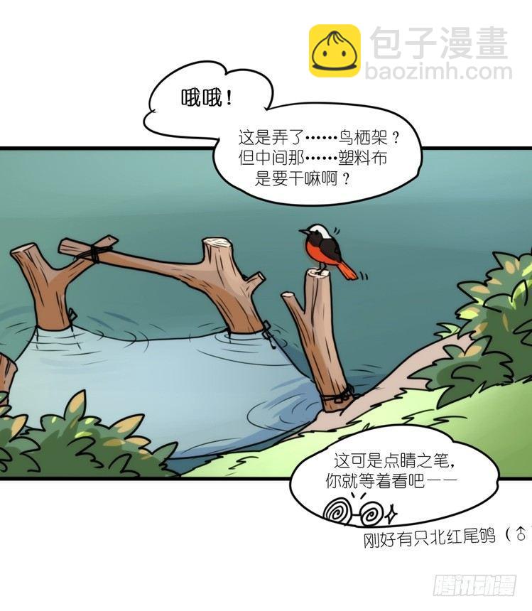 动协在行动10：召唤野性的方法-第103话