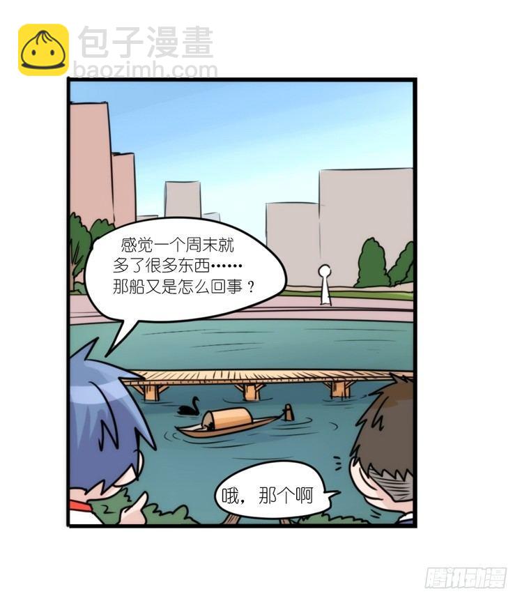 动协在行动10：召唤野性的方法-第103话