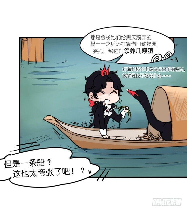 动协在行动10：召唤野性的方法-第103话
