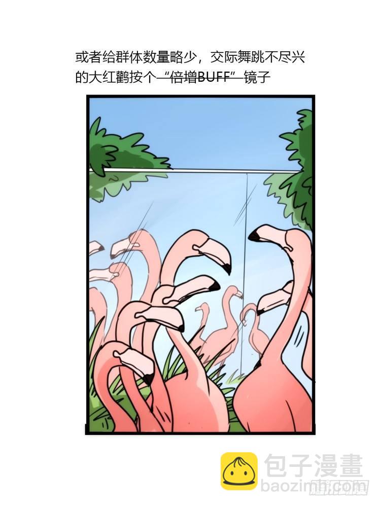动协在行动10：召唤野性的方法-第103话