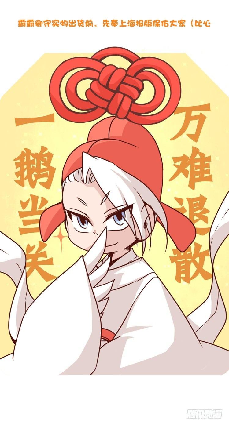 动协在行动10：召唤野性的方法-第103话