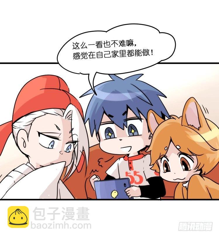 动协在行动10：召唤野性的方法-第103话