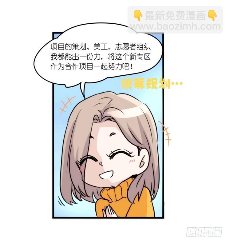 动协在行动：理想VS现实-第105话