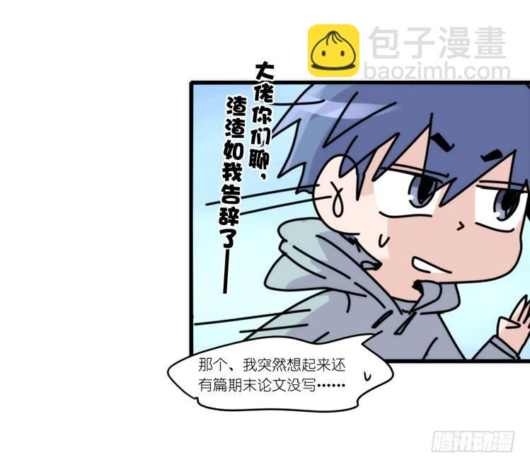 动协在行动：理想VS现实-第105话
