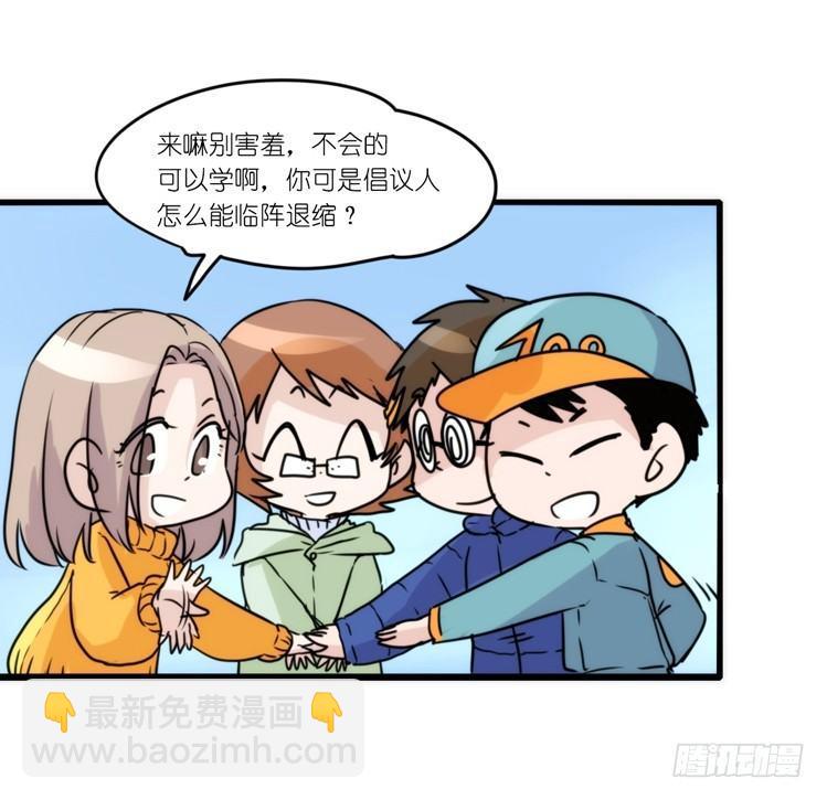 动协在行动：理想VS现实-第105话