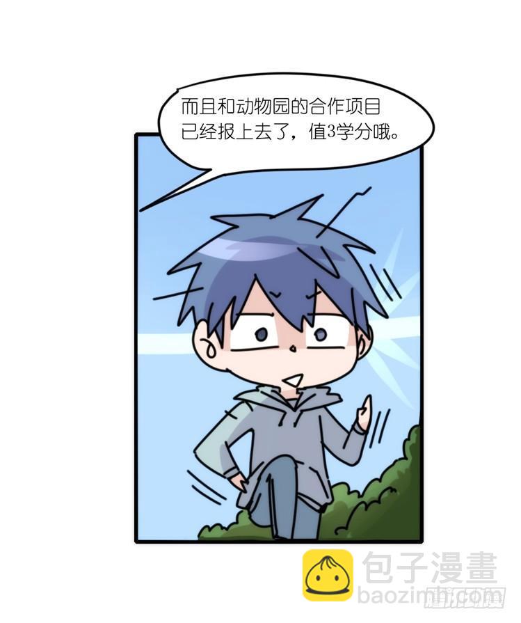 动协在行动：理想VS现实-第105话