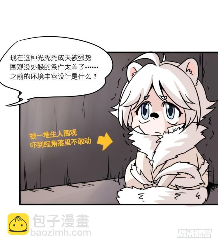 动协在行动：理想VS现实-第105话