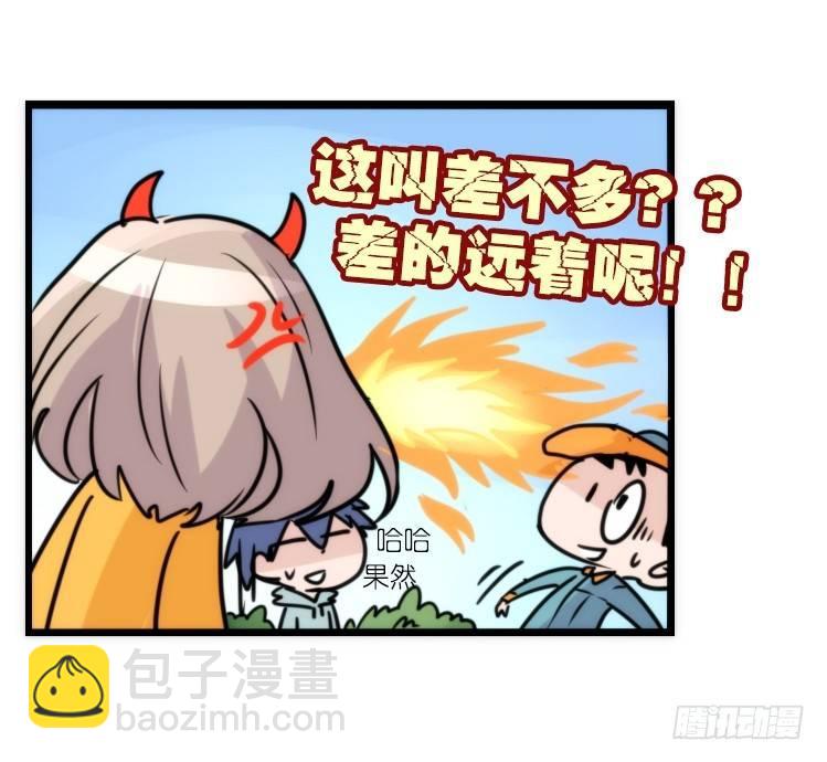动协在行动：理想VS现实-第105话