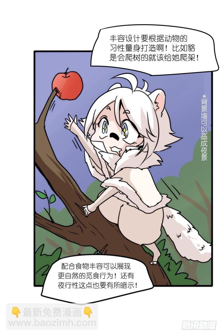 动协在行动：理想VS现实-第105话