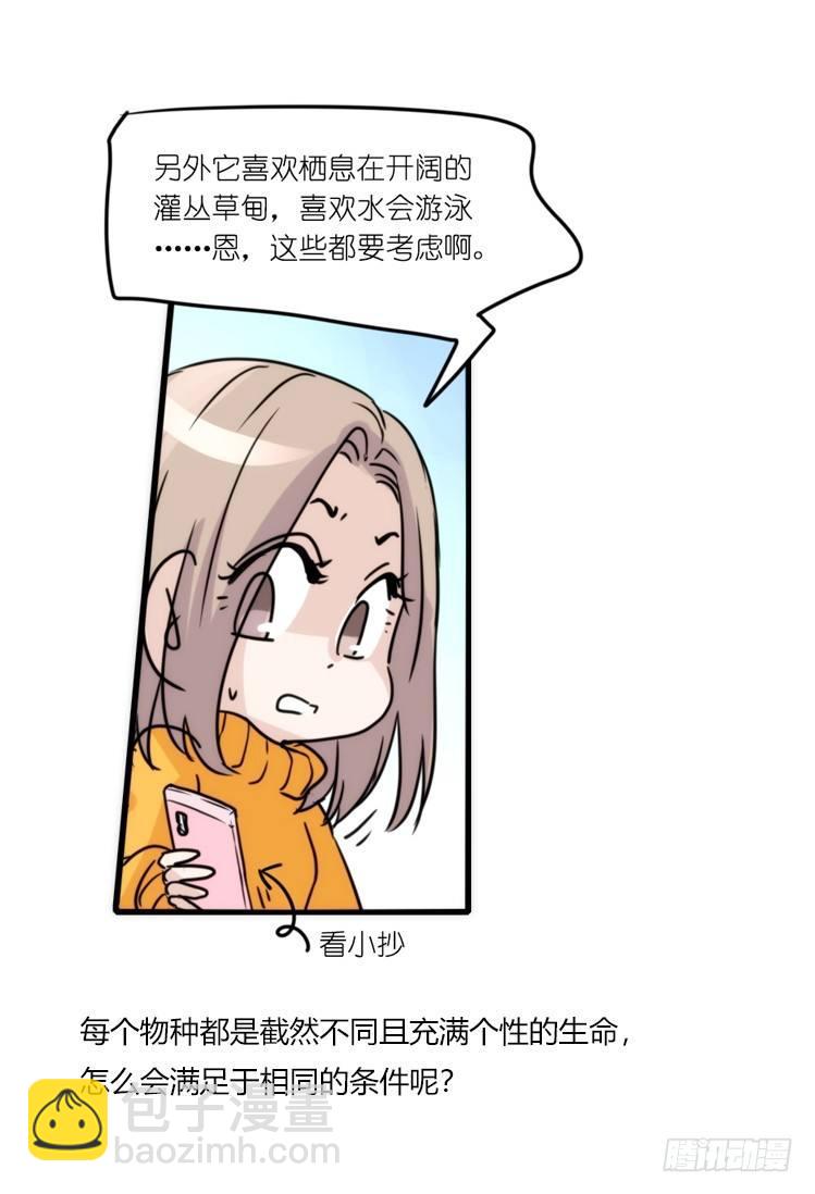 动协在行动：理想VS现实-第105话