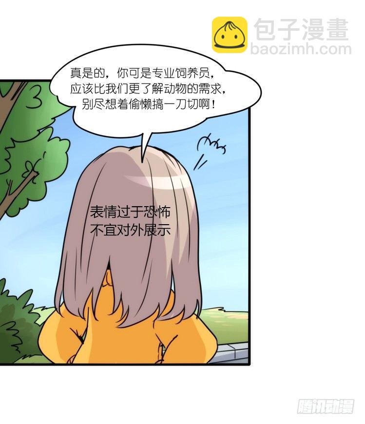 动协在行动：理想VS现实-第105话