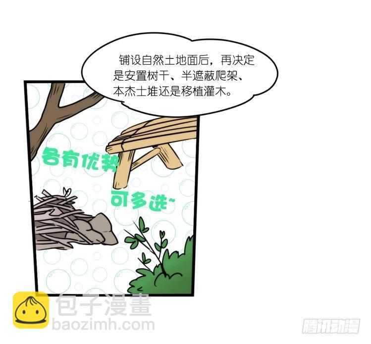 动协在行动：理想VS现实-第105话