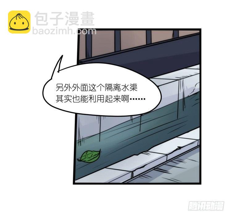 动协在行动：理想VS现实-第105话