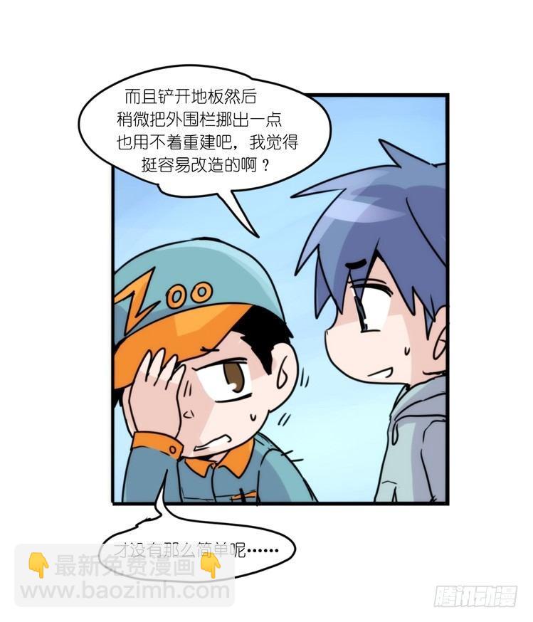 动协在行动：理想VS现实-第105话