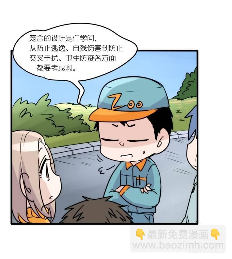 动协在行动：理想VS现实-第105话