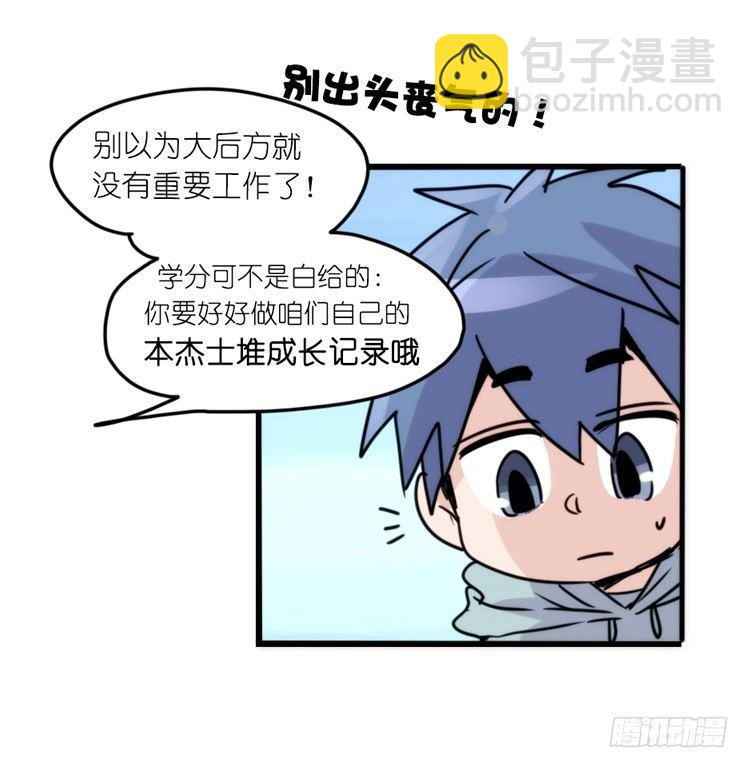 动协在行动：理想VS现实-第105话