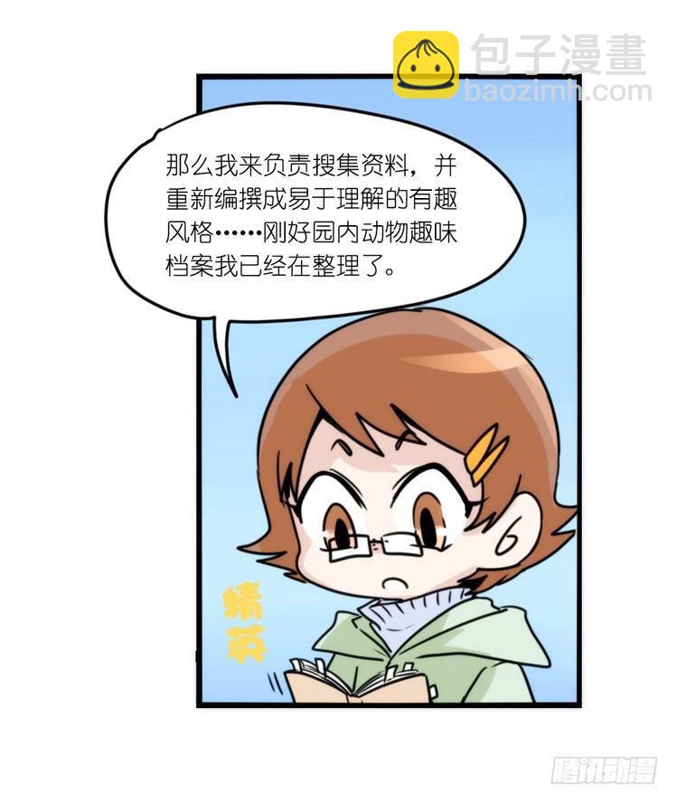 动协在行动：理想VS现实-第105话