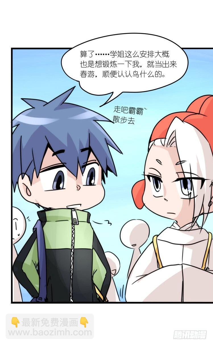 动协在行动14：凶兽袭人事件？-第107话