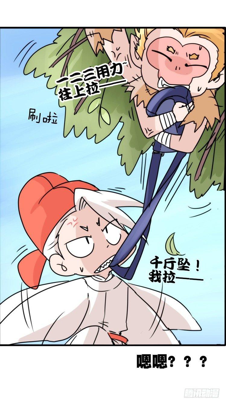 动协在行动14：凶兽袭人事件？-第107话