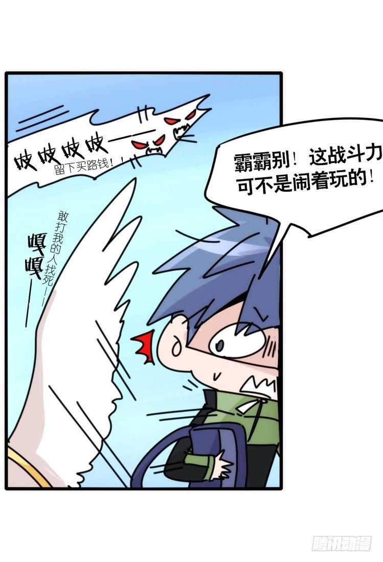 动协在行动14：凶兽袭人事件？-第107话
