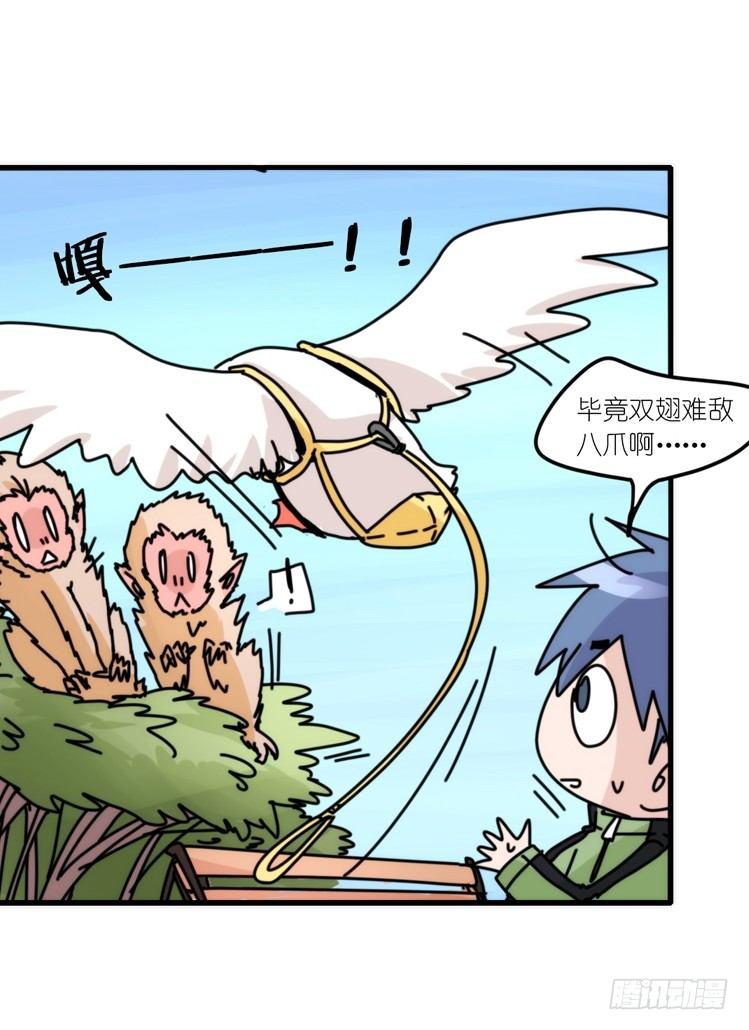 动协在行动14：凶兽袭人事件？-第107话