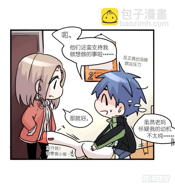 动协在行动14：凶兽袭人事件？-第107话