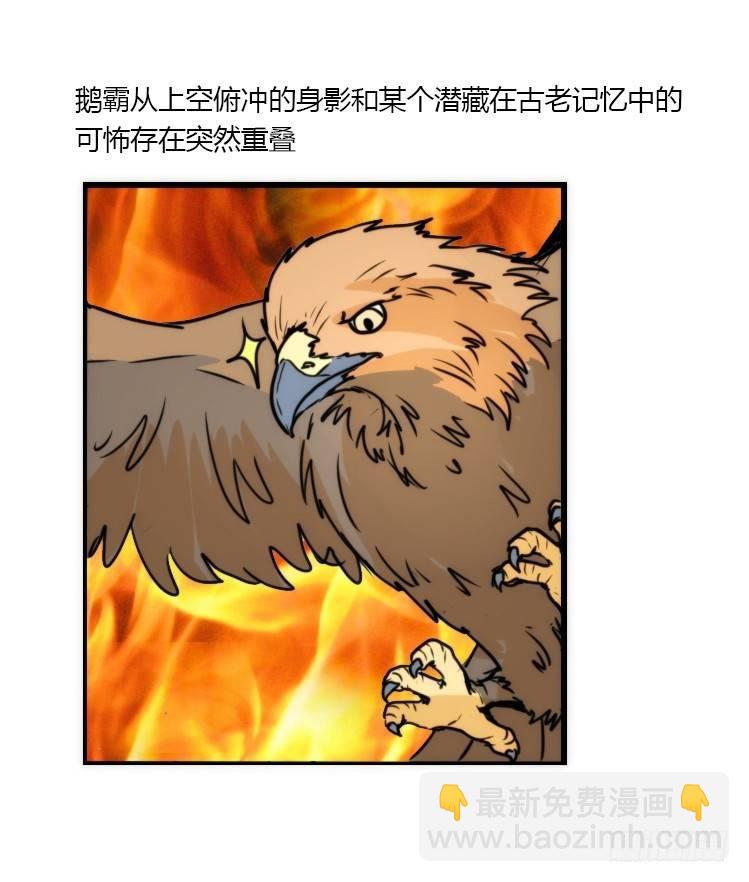 动协在行动14：凶兽袭人事件？-第107话