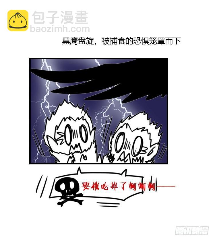 动协在行动14：凶兽袭人事件？-第107话