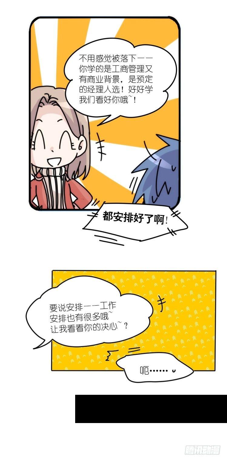 动协在行动14：凶兽袭人事件？-第107话