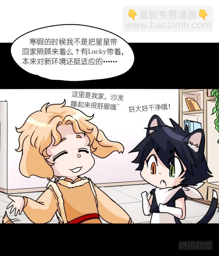 动协在行动16：动物界学渣（。）-第109话