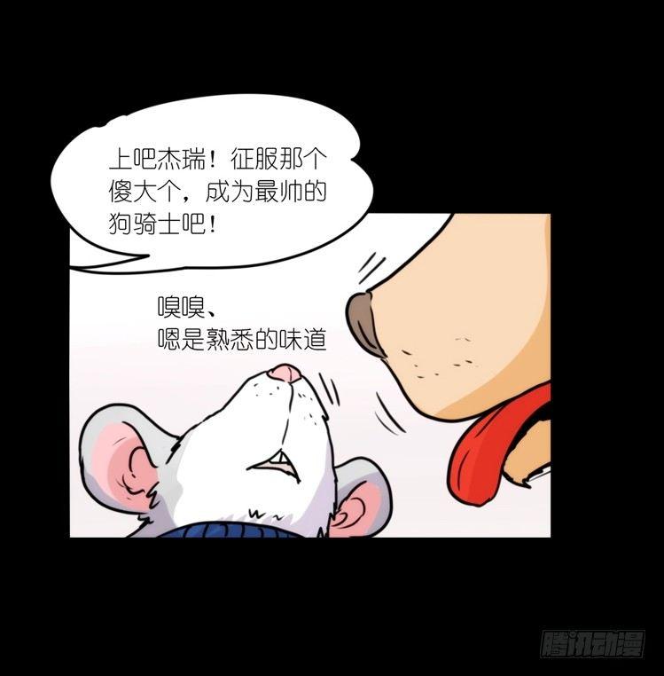 动协在行动16：动物界学渣（。）-第109话