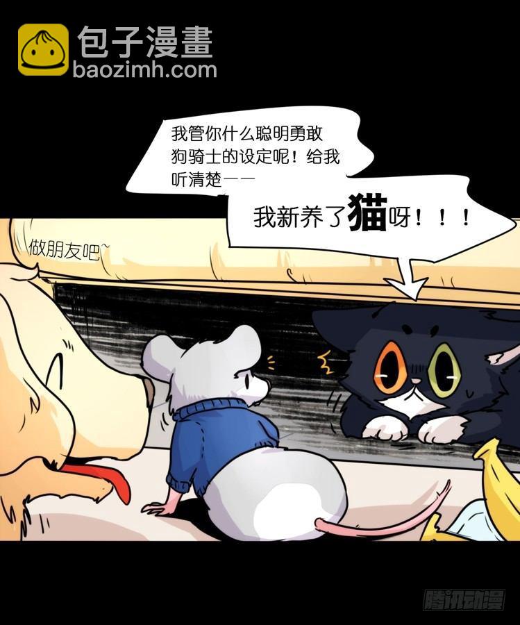 动协在行动16：动物界学渣（。）-第109话