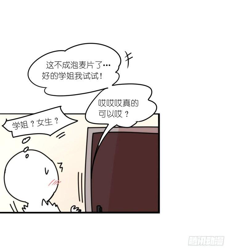 动协在行动16：动物界学渣（。）-第109话