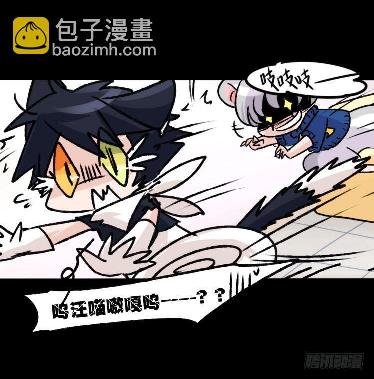 动协在行动16：动物界学渣（。）-第109话