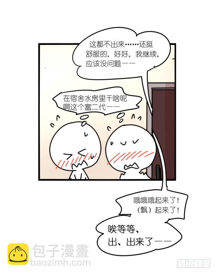 动协在行动16：动物界学渣（。）-第109话