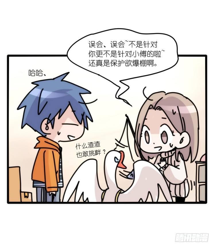 动协在行动16：动物界学渣（。）-第109话