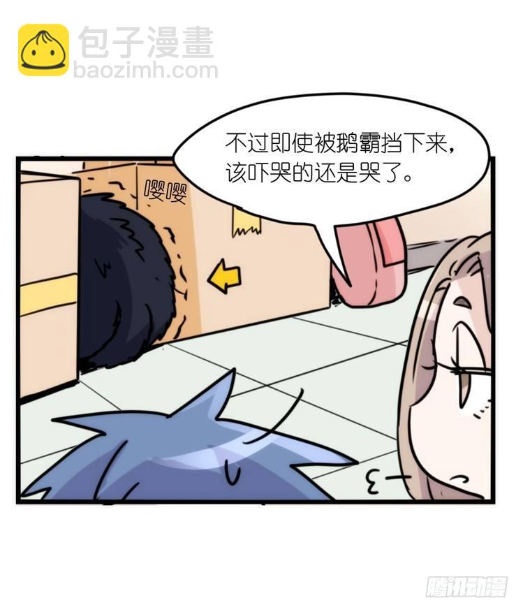 动协在行动16：动物界学渣（。）-第109话