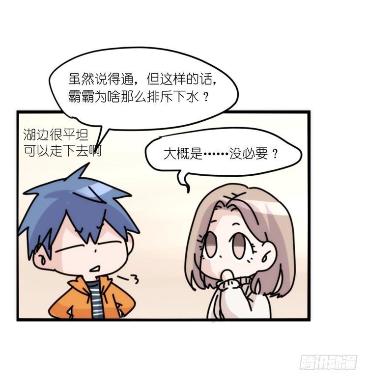 动协在行动16：动物界学渣（。）-第109话
