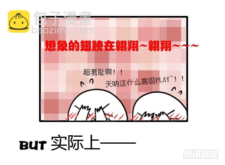 动协在行动16：动物界学渣（。）-第109话