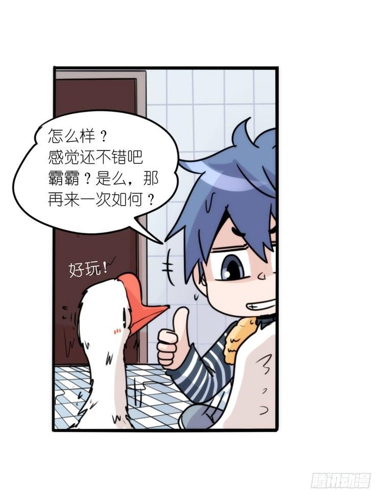 动协在行动16：动物界学渣（。）-第109话